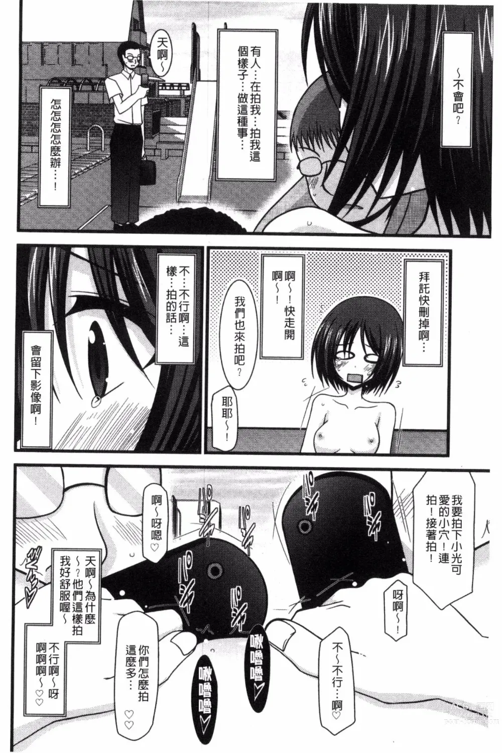 Page 48 of doujinshi 露出少女遊戯 三島同學的性癖 上