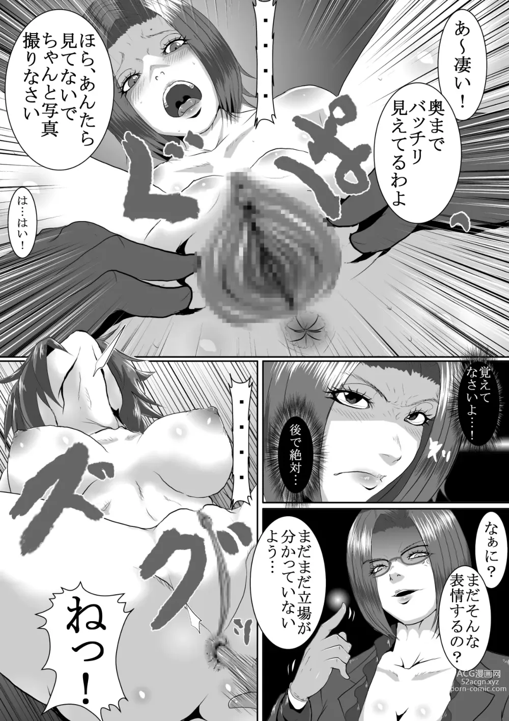 Page 11 of doujinshi Popular Idol Muzan Forced SM Hell 1 - 2