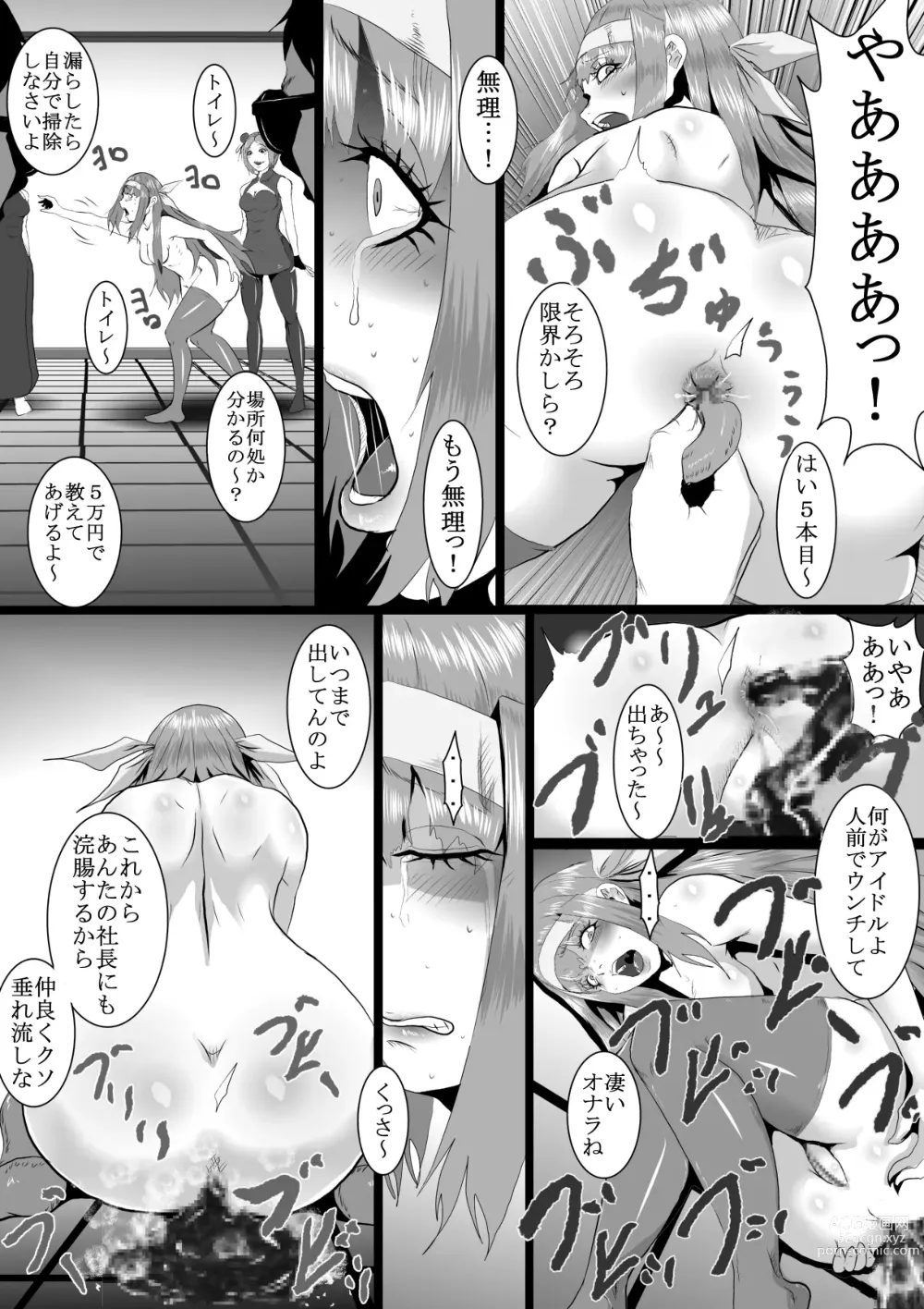 Page 24 of doujinshi Popular Idol Muzan Forced SM Hell 1 - 2