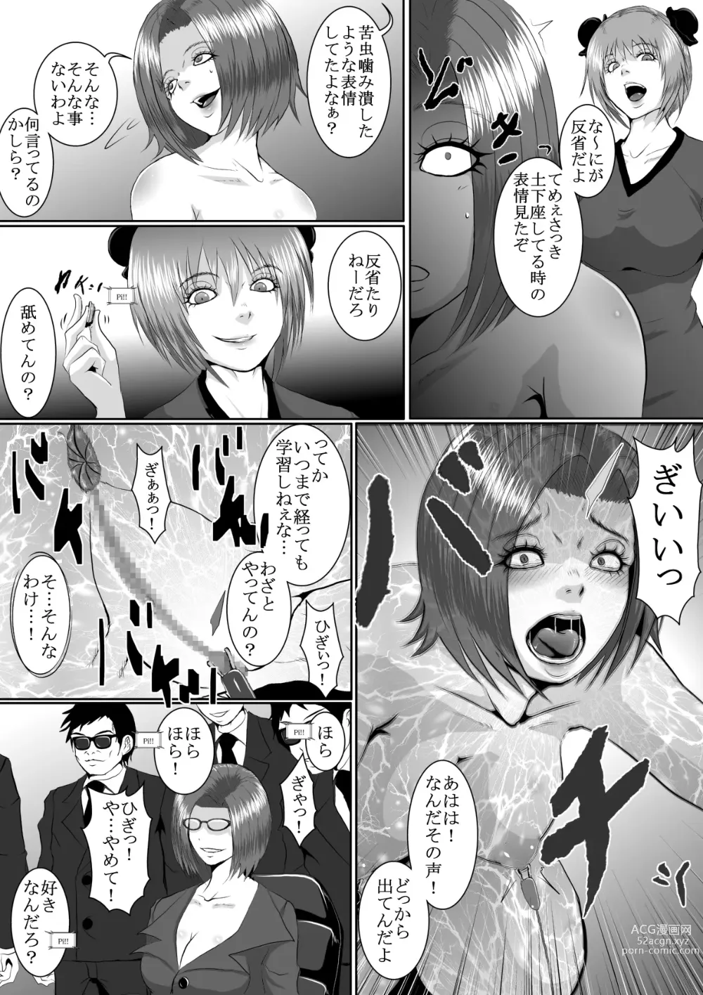 Page 33 of doujinshi Popular Idol Muzan Forced SM Hell 1 - 2