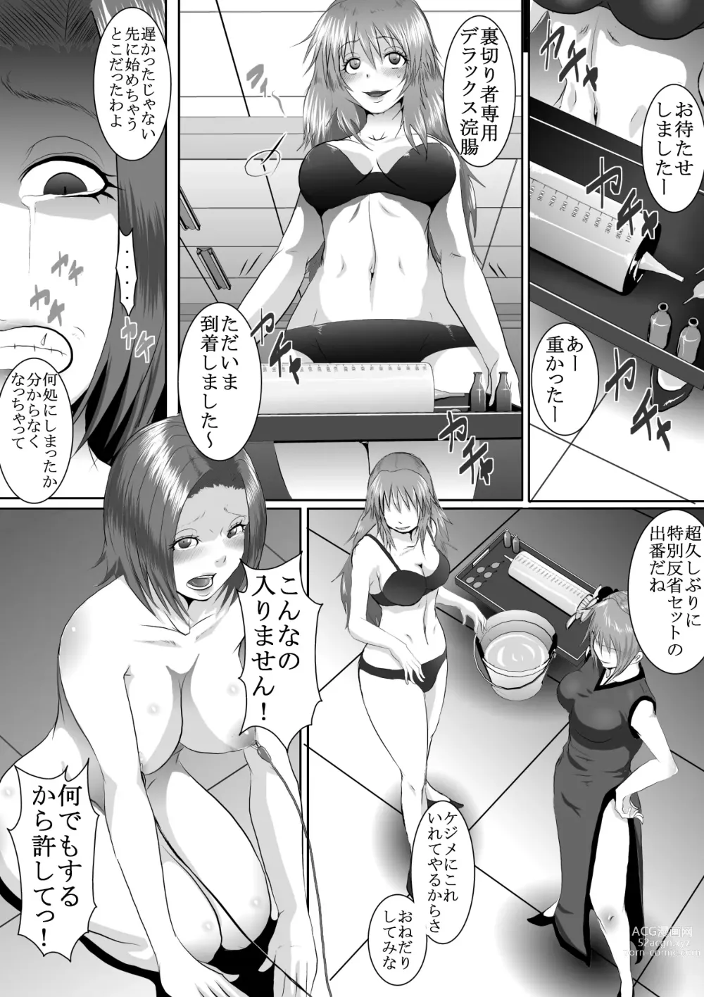 Page 35 of doujinshi Popular Idol Muzan Forced SM Hell 1 - 2