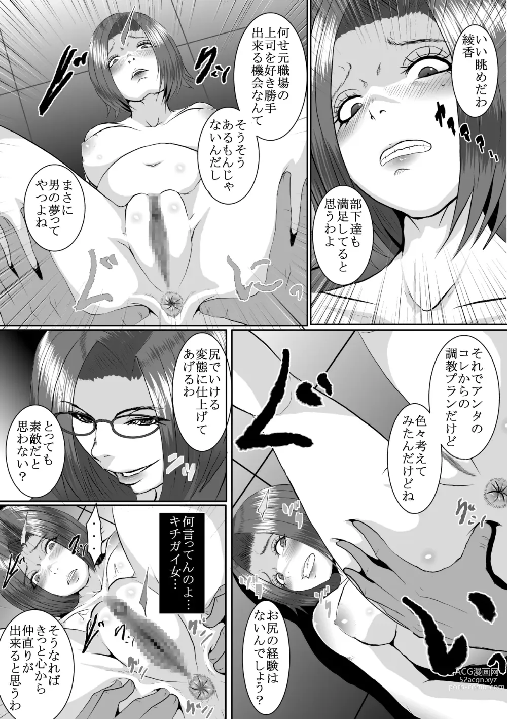 Page 40 of doujinshi Popular Idol Muzan Forced SM Hell 1 - 2