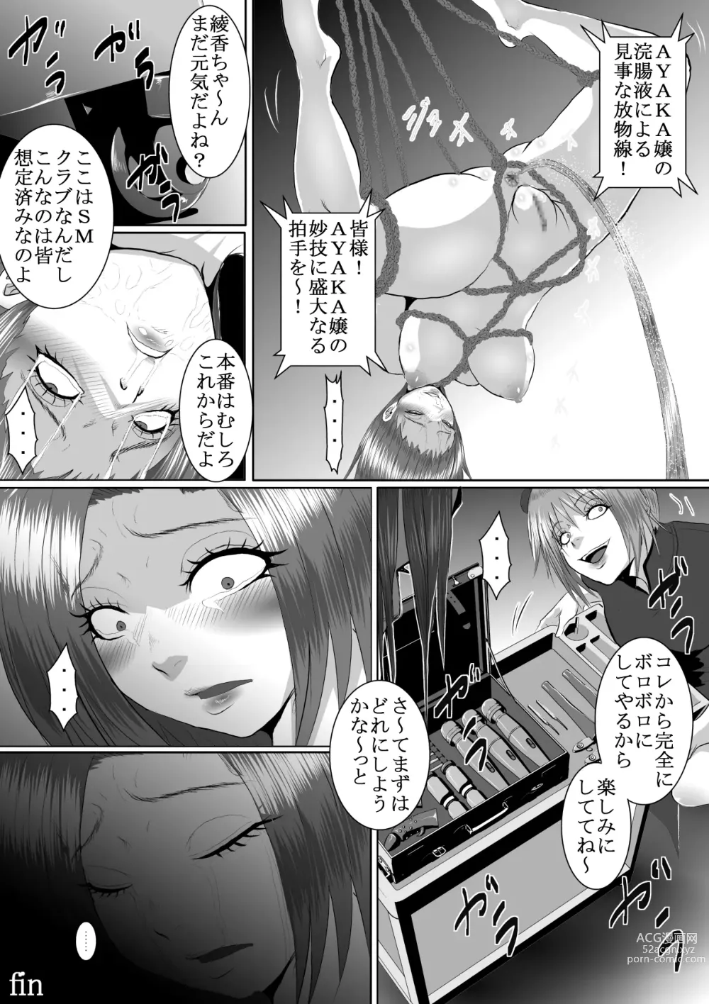 Page 64 of doujinshi Popular Idol Muzan Forced SM Hell 1 - 2