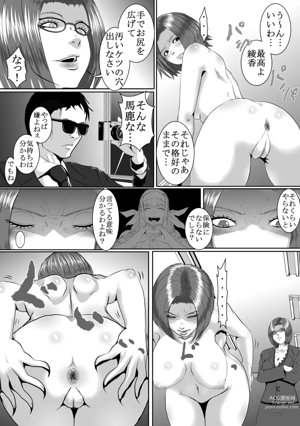 Page 9 of doujinshi Popular Idol Muzan Forced SM Hell 1 - 2