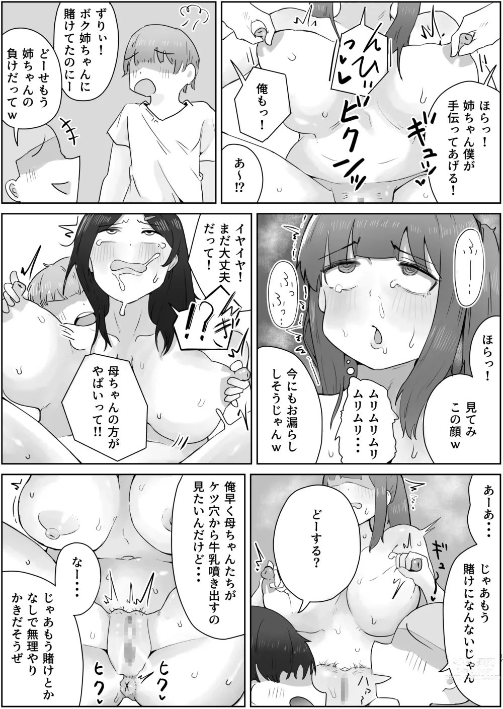 Page 16 of doujinshi Name