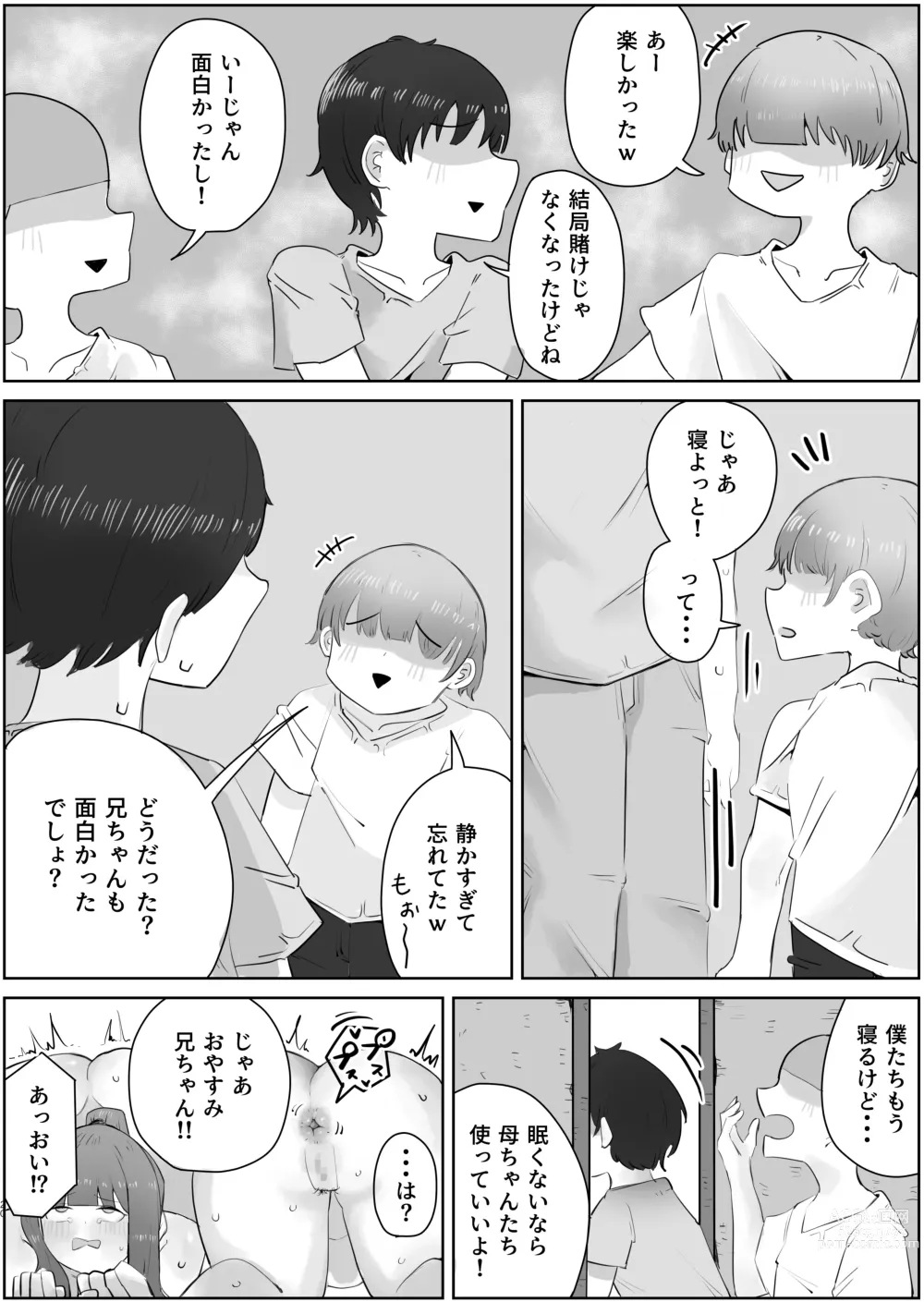 Page 19 of doujinshi Name