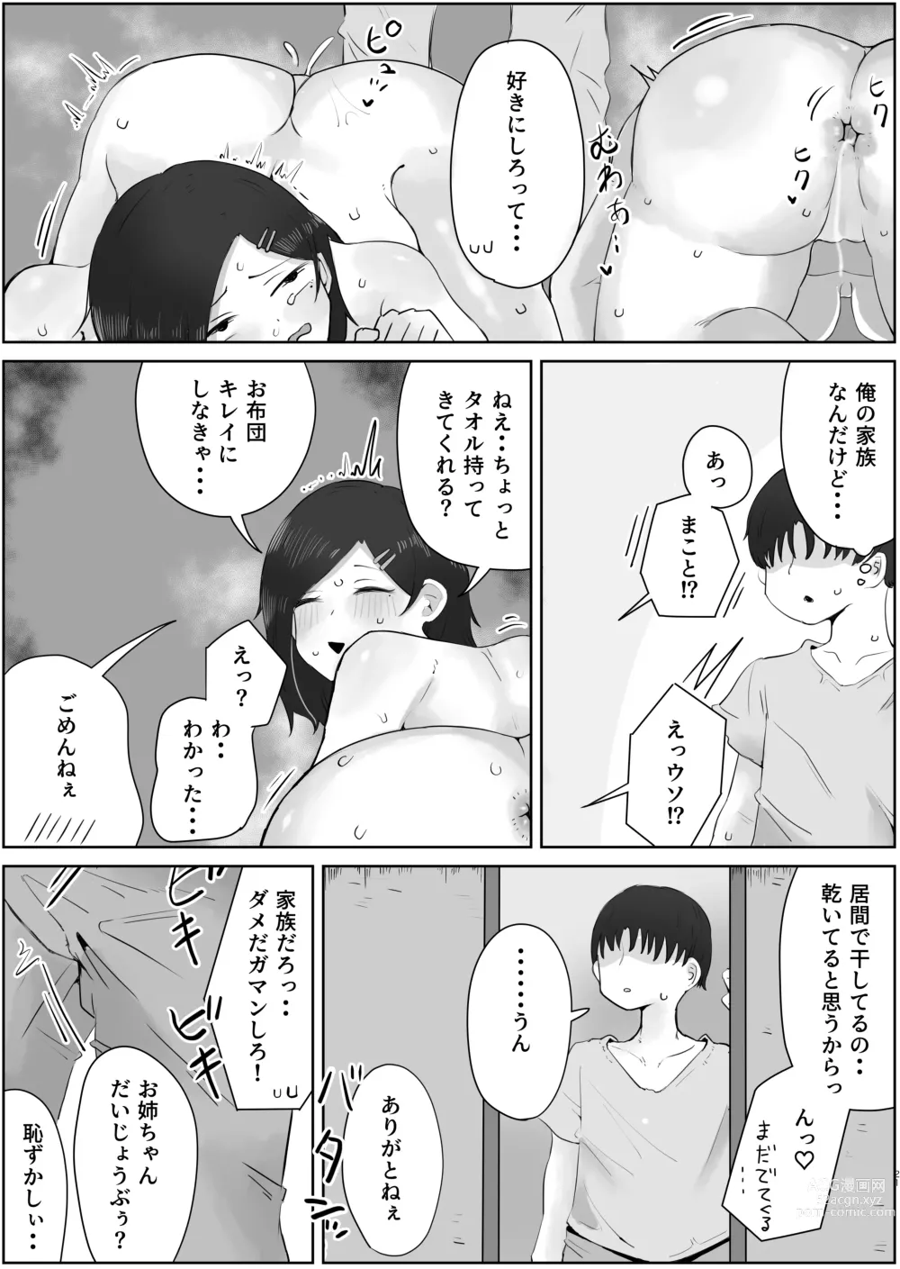 Page 20 of doujinshi Name