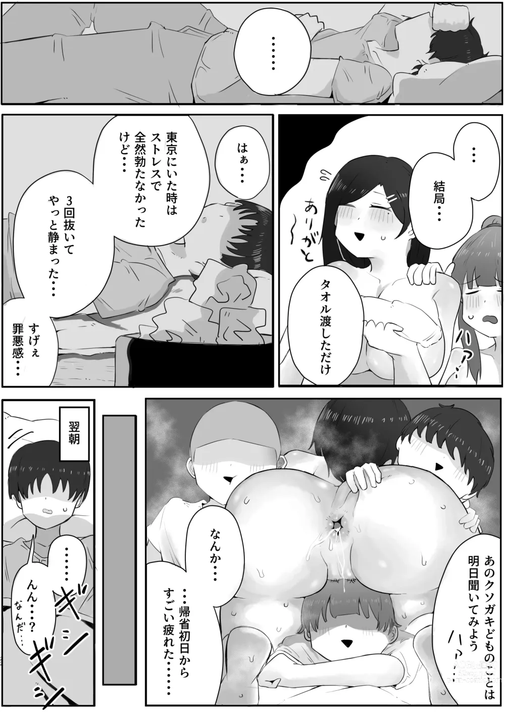 Page 21 of doujinshi Name