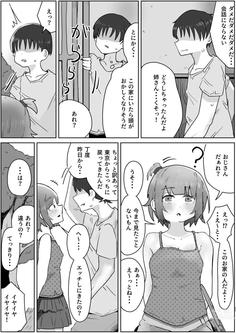 Page 32 of doujinshi Name