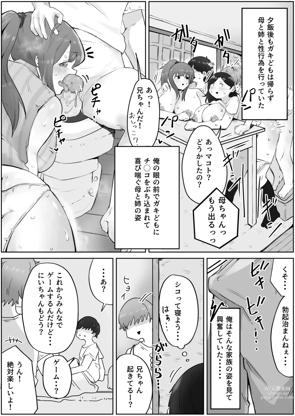 Page 9 of doujinshi Name