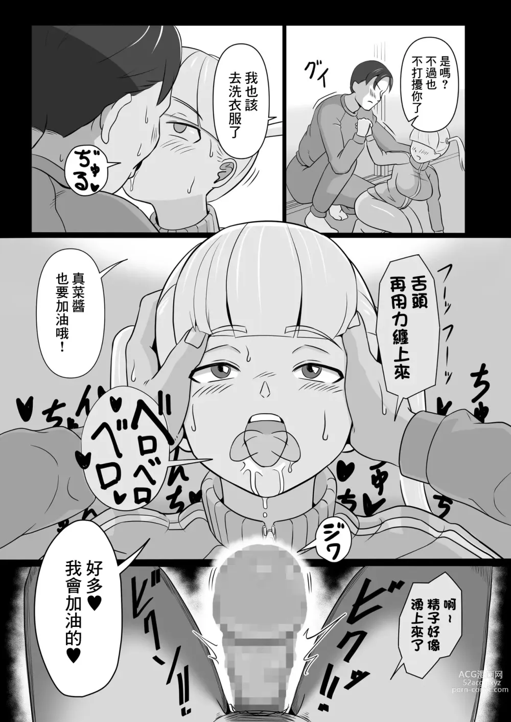 Page 6 of doujinshi 單親爸爸和女兒的靡爛日常2