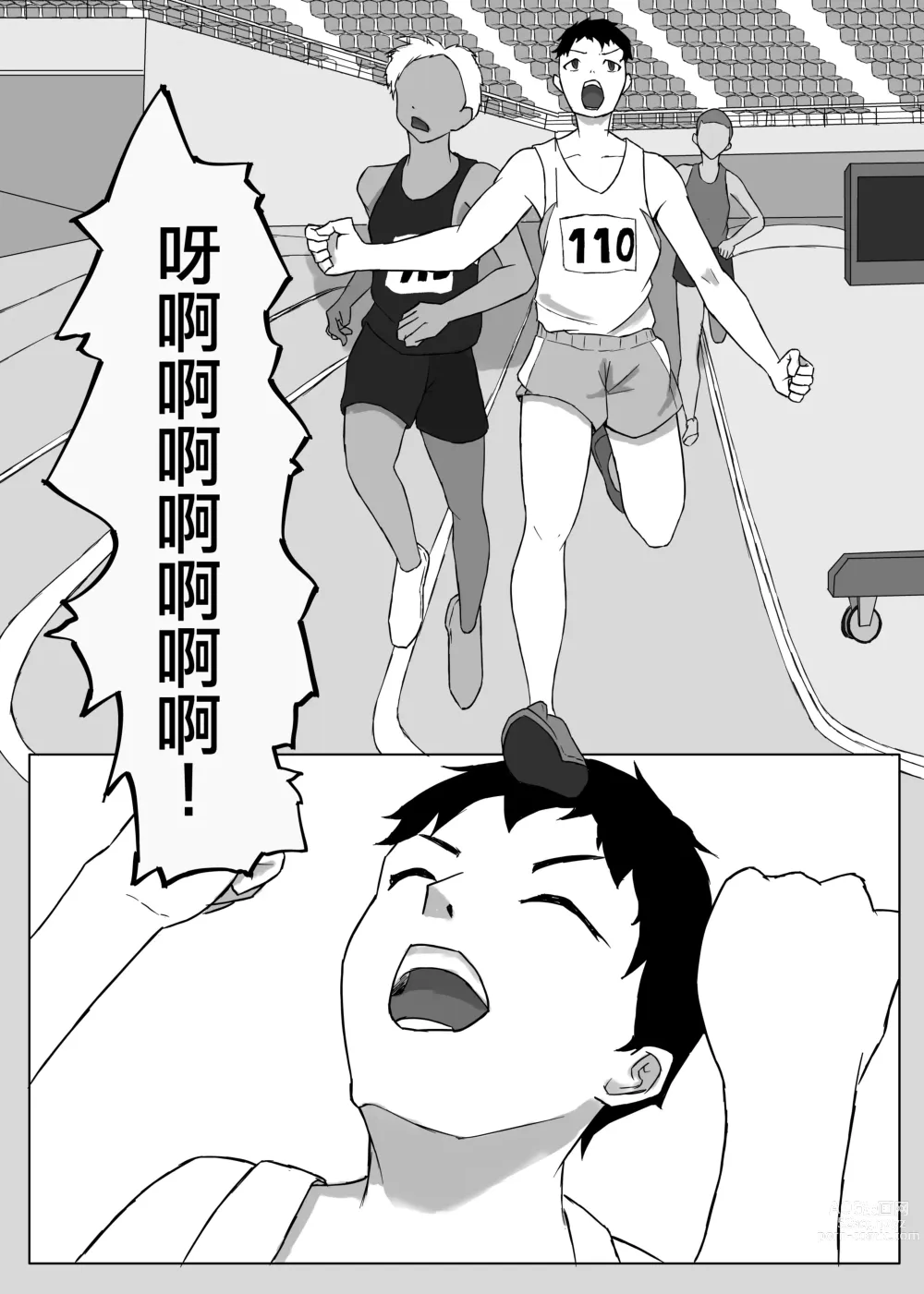 Page 2 of doujinshi 綠帽競爭