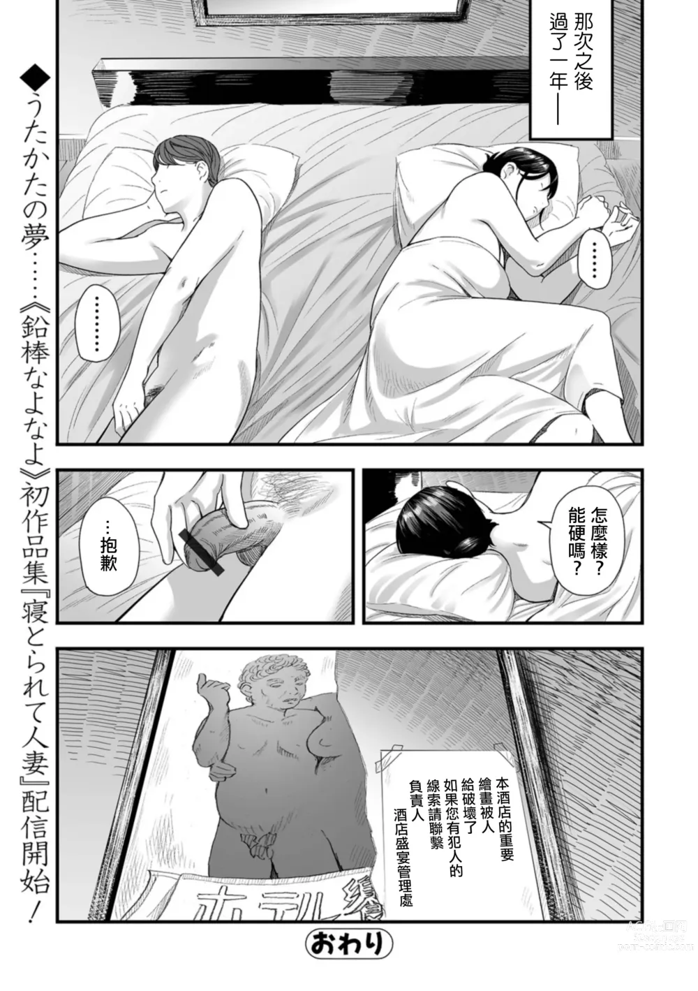 Page 24 of doujinshi Dousoukaigo no Kyouen