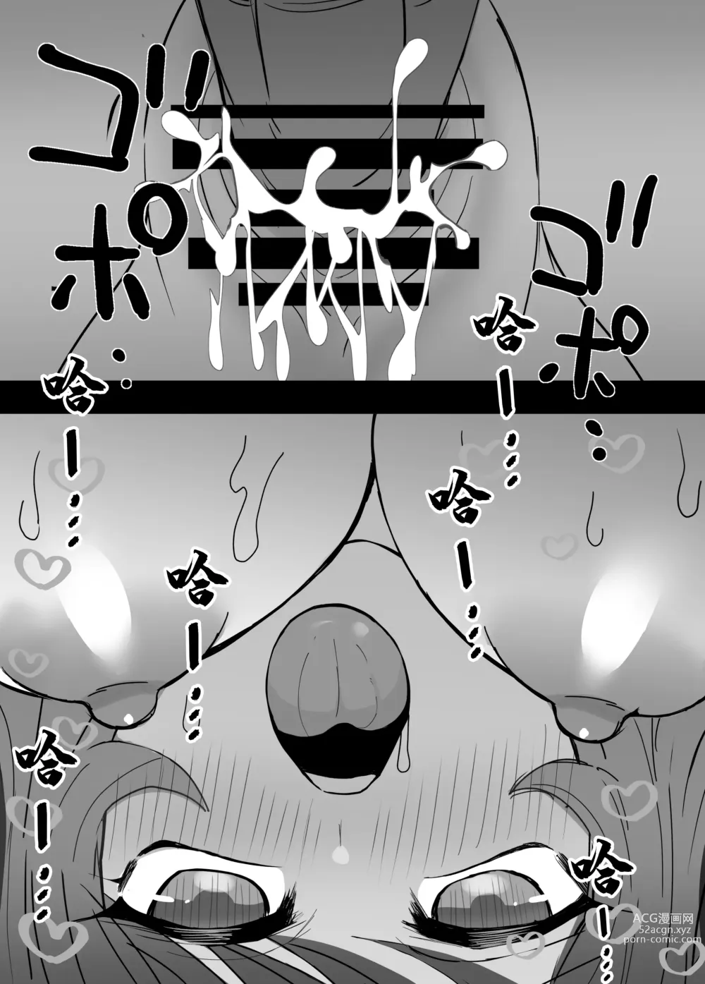 Page 36 of doujinshi 去跟父親的出軌對象進行抗議之後變成這個結果了