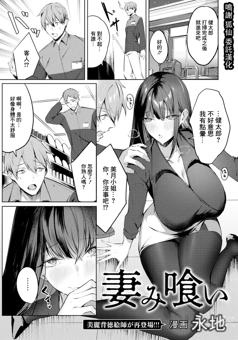 Page 1 of doujinshi Tsumamigui