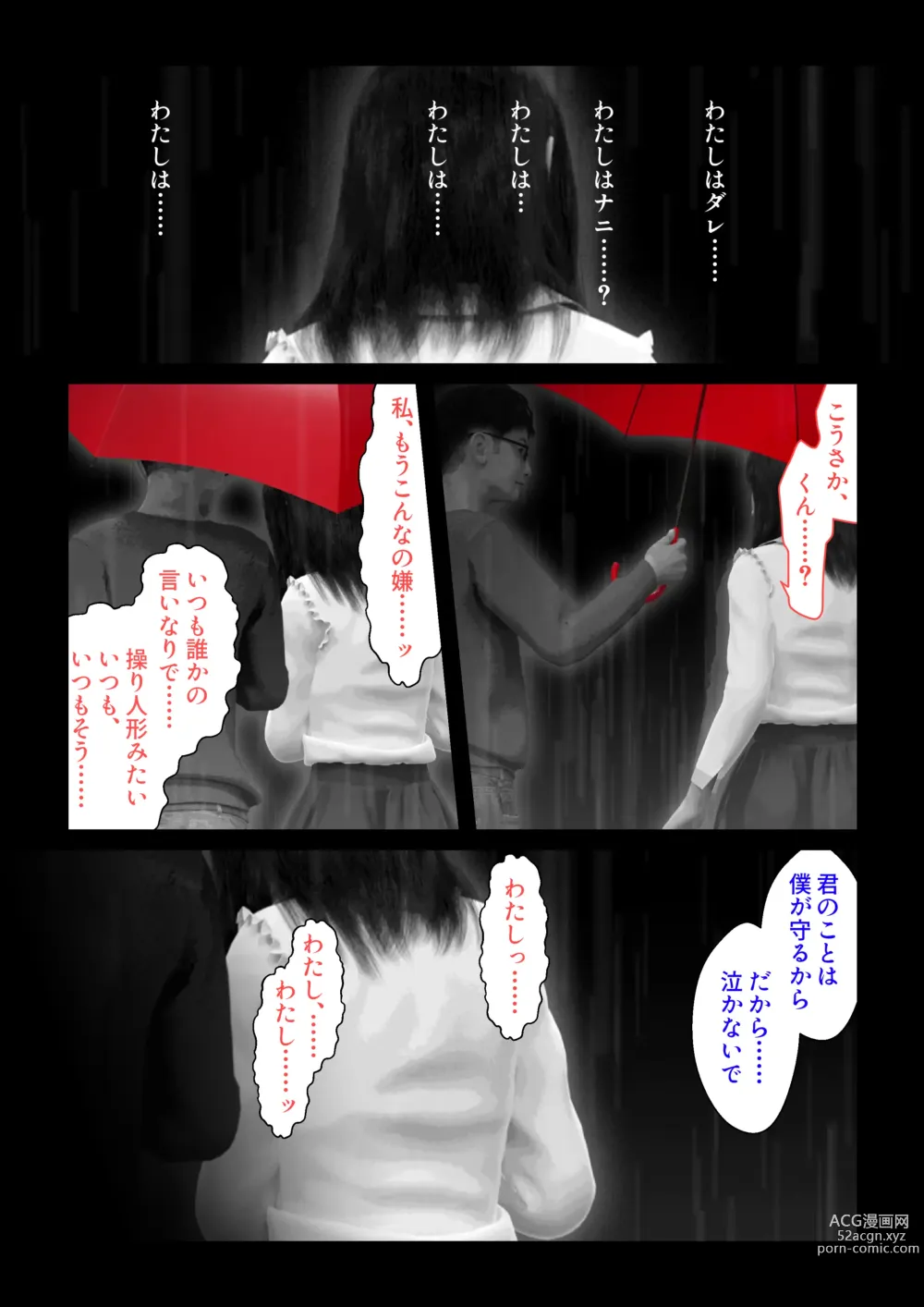 Page 3 of doujinshi Name