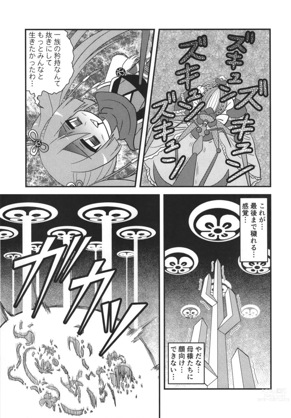 Page 31 of doujinshi Mahou Shoujo BAD END Goudou - Magical Girl BADEND Anthology