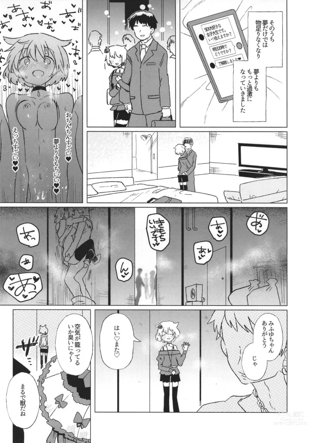 Page 47 of doujinshi Mahou Shoujo BAD END Goudou - Magical Girl BADEND Anthology