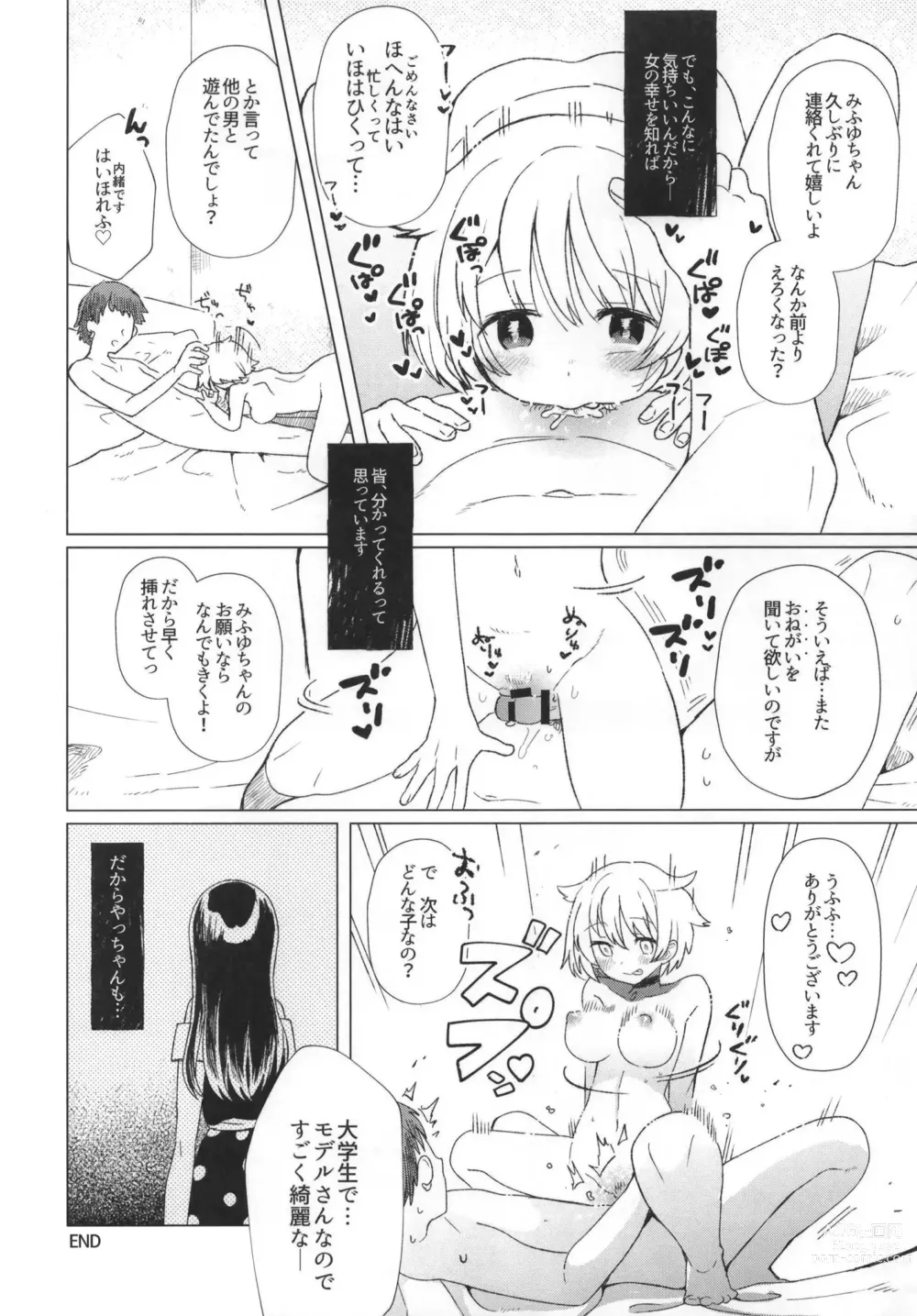 Page 50 of doujinshi Mahou Shoujo BAD END Goudou - Magical Girl BADEND Anthology