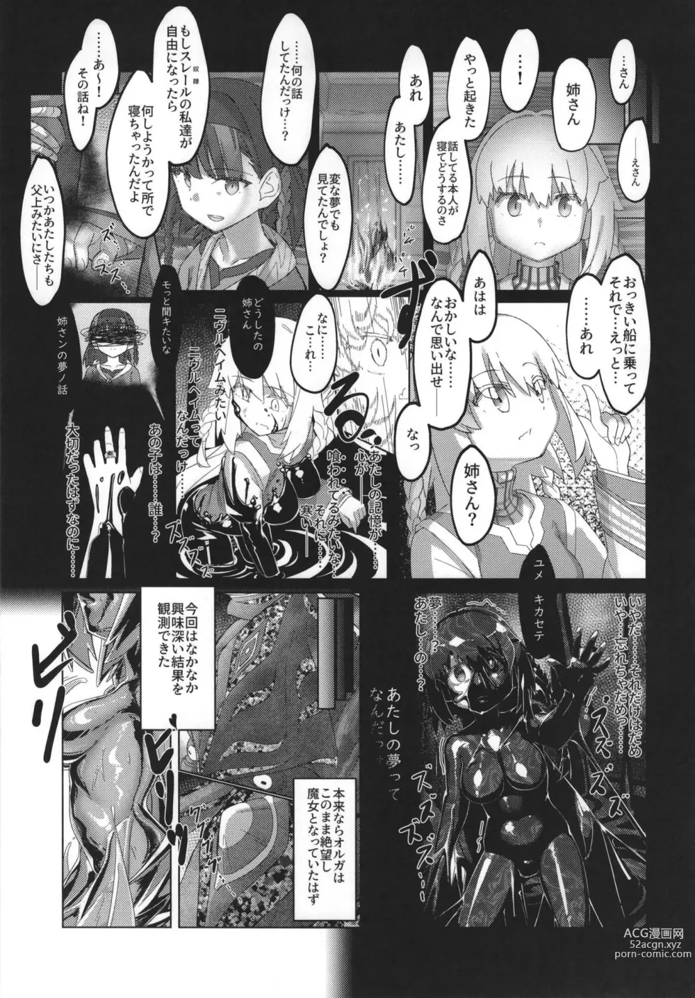 Page 55 of doujinshi Mahou Shoujo BAD END Goudou - Magical Girl BADEND Anthology