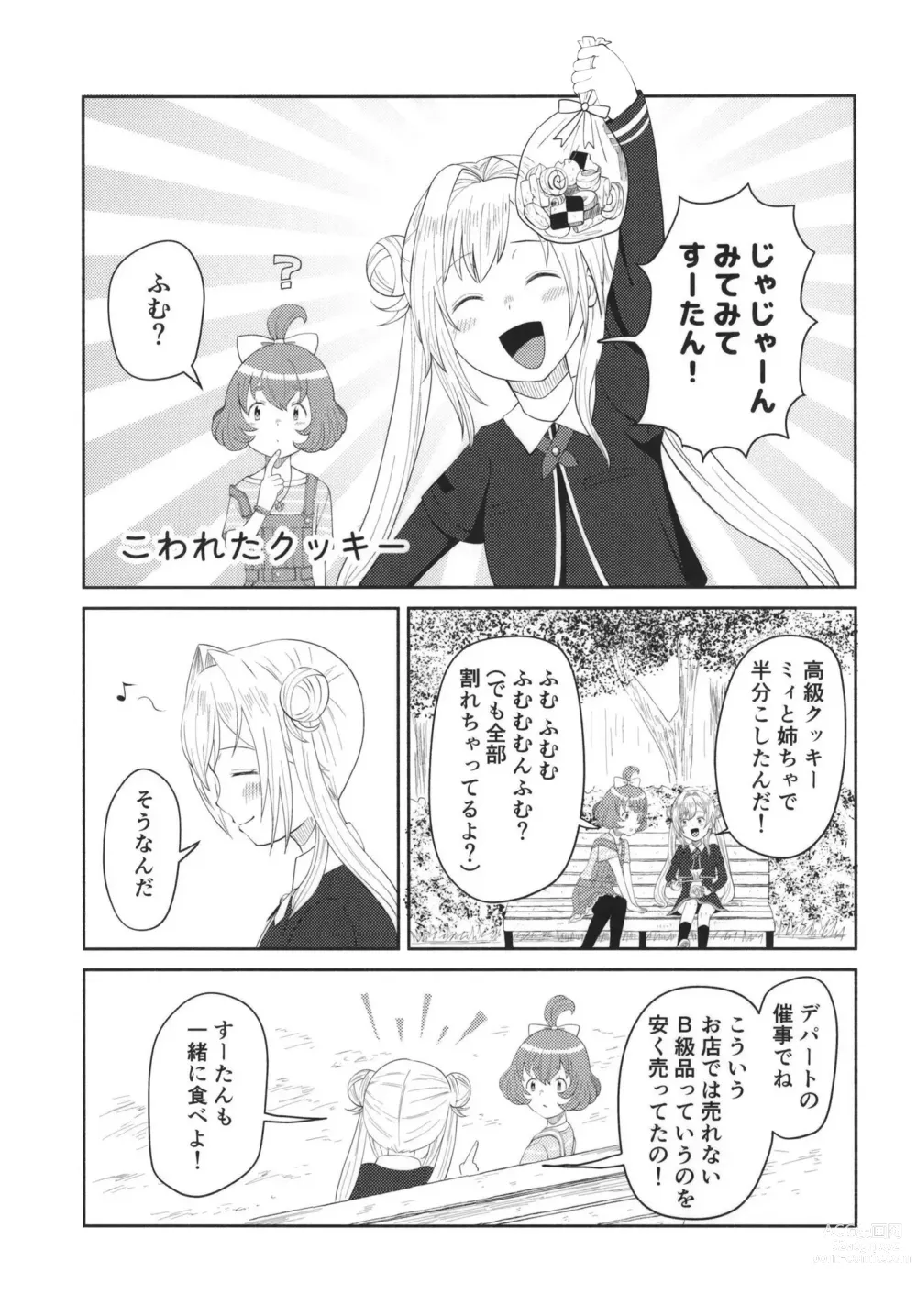 Page 57 of doujinshi Mahou Shoujo BAD END Goudou - Magical Girl BADEND Anthology