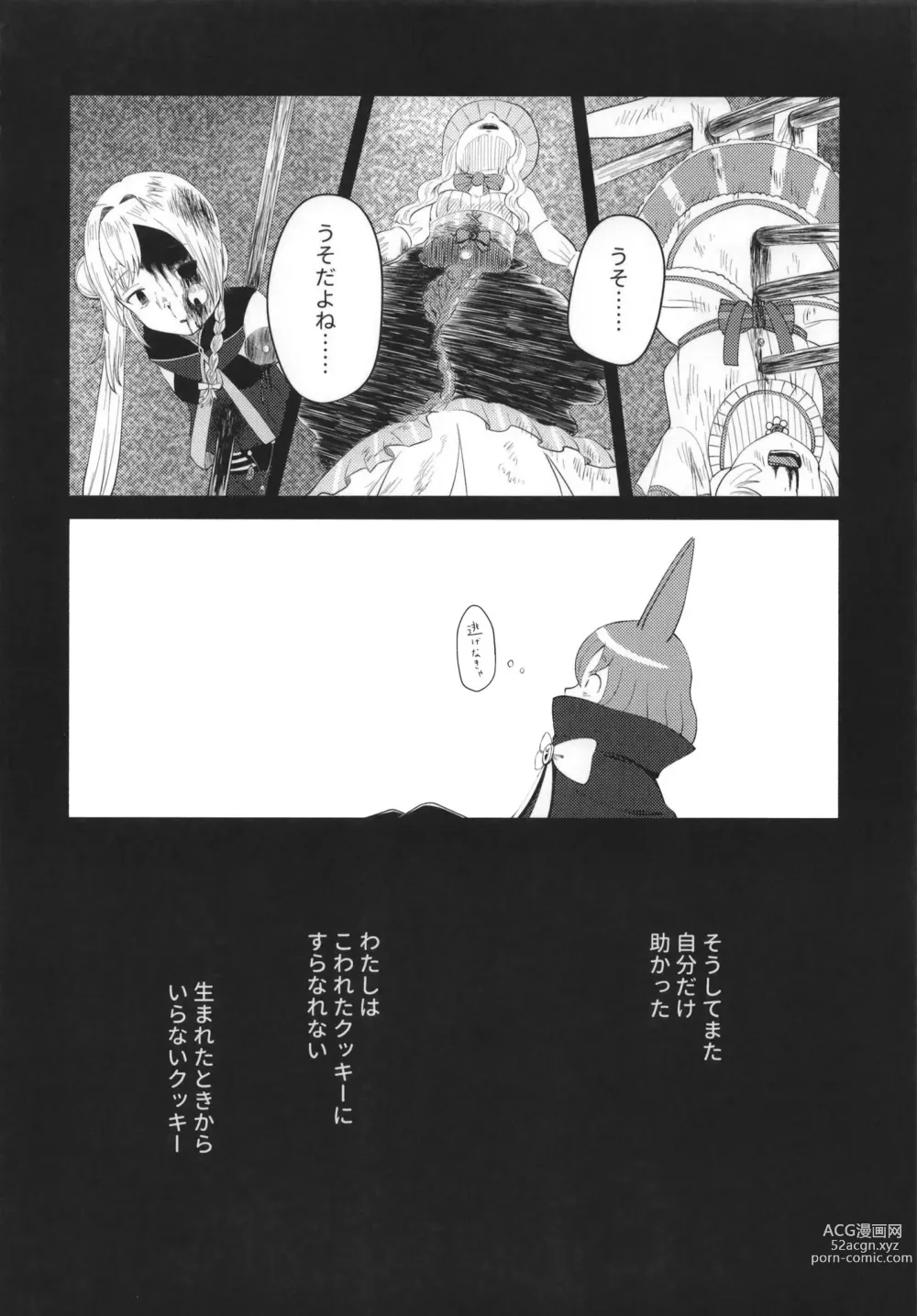 Page 62 of doujinshi Mahou Shoujo BAD END Goudou - Magical Girl BADEND Anthology