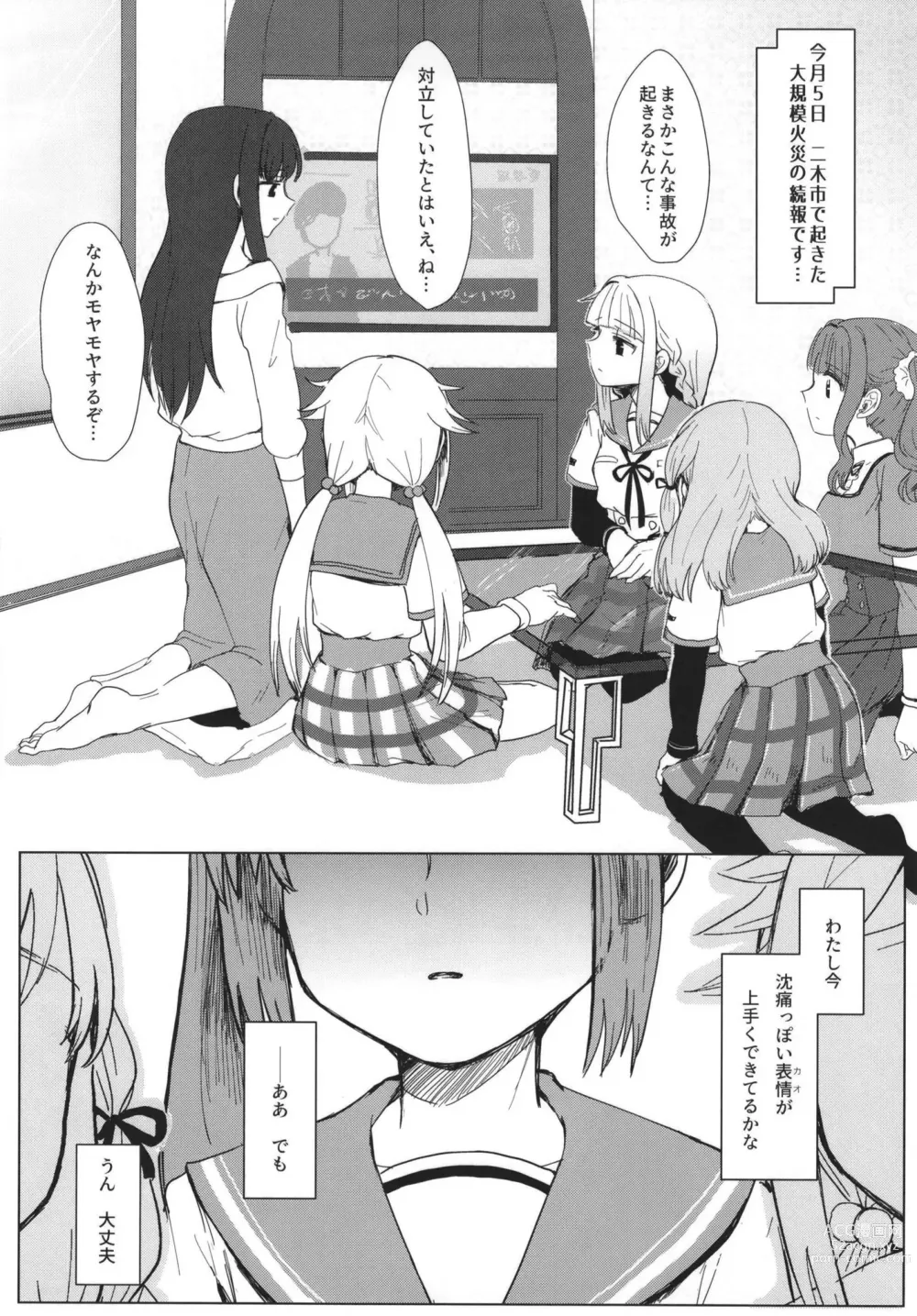 Page 65 of doujinshi Mahou Shoujo BAD END Goudou - Magical Girl BADEND Anthology