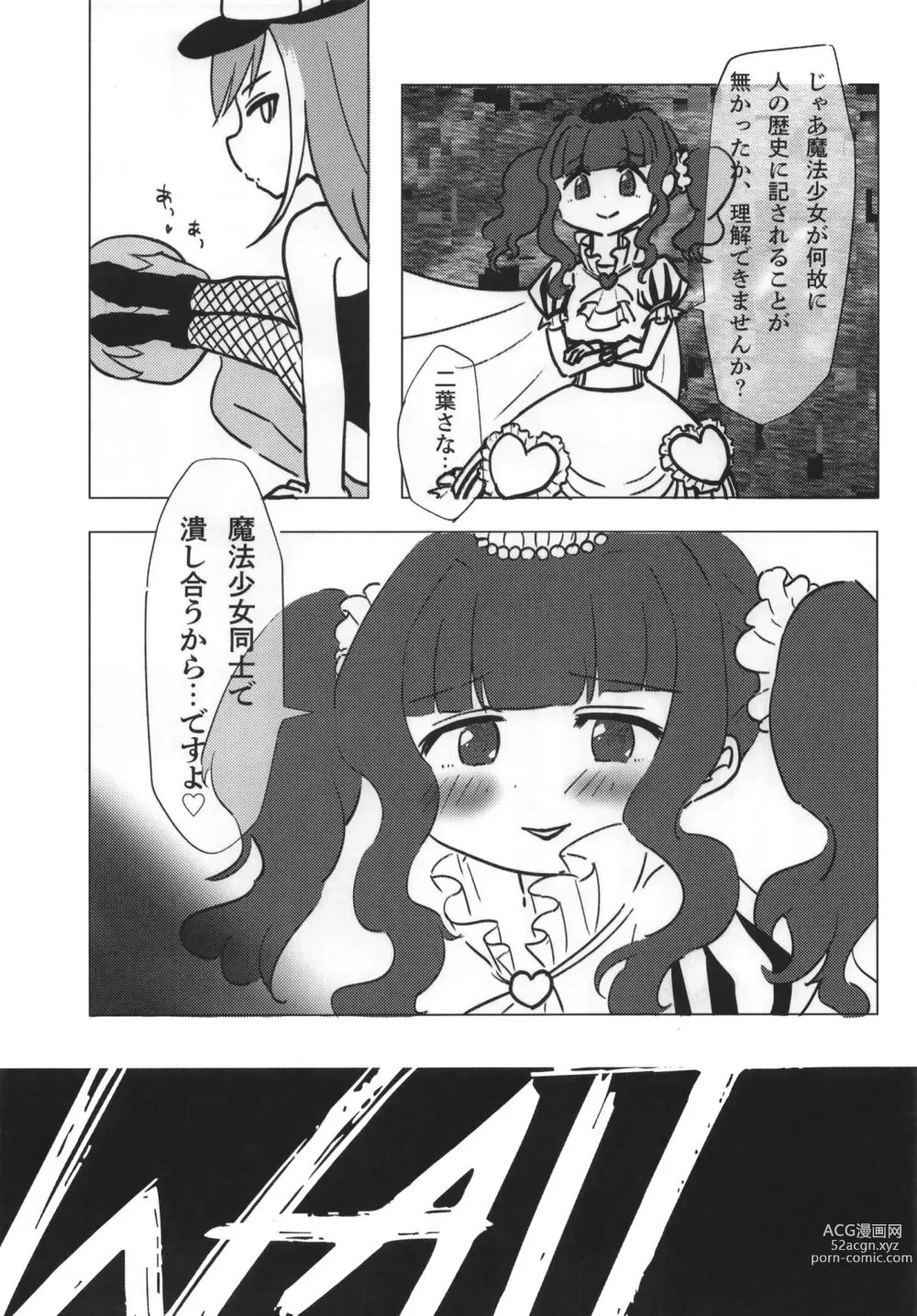 Page 72 of doujinshi Mahou Shoujo BAD END Goudou - Magical Girl BADEND Anthology