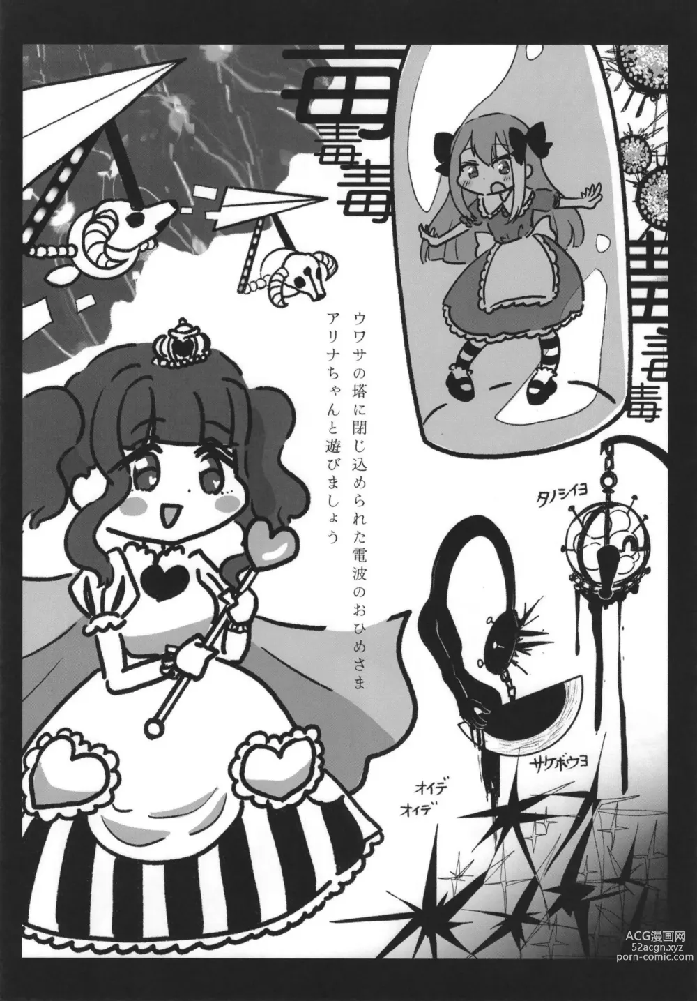 Page 73 of doujinshi Mahou Shoujo BAD END Goudou - Magical Girl BADEND Anthology