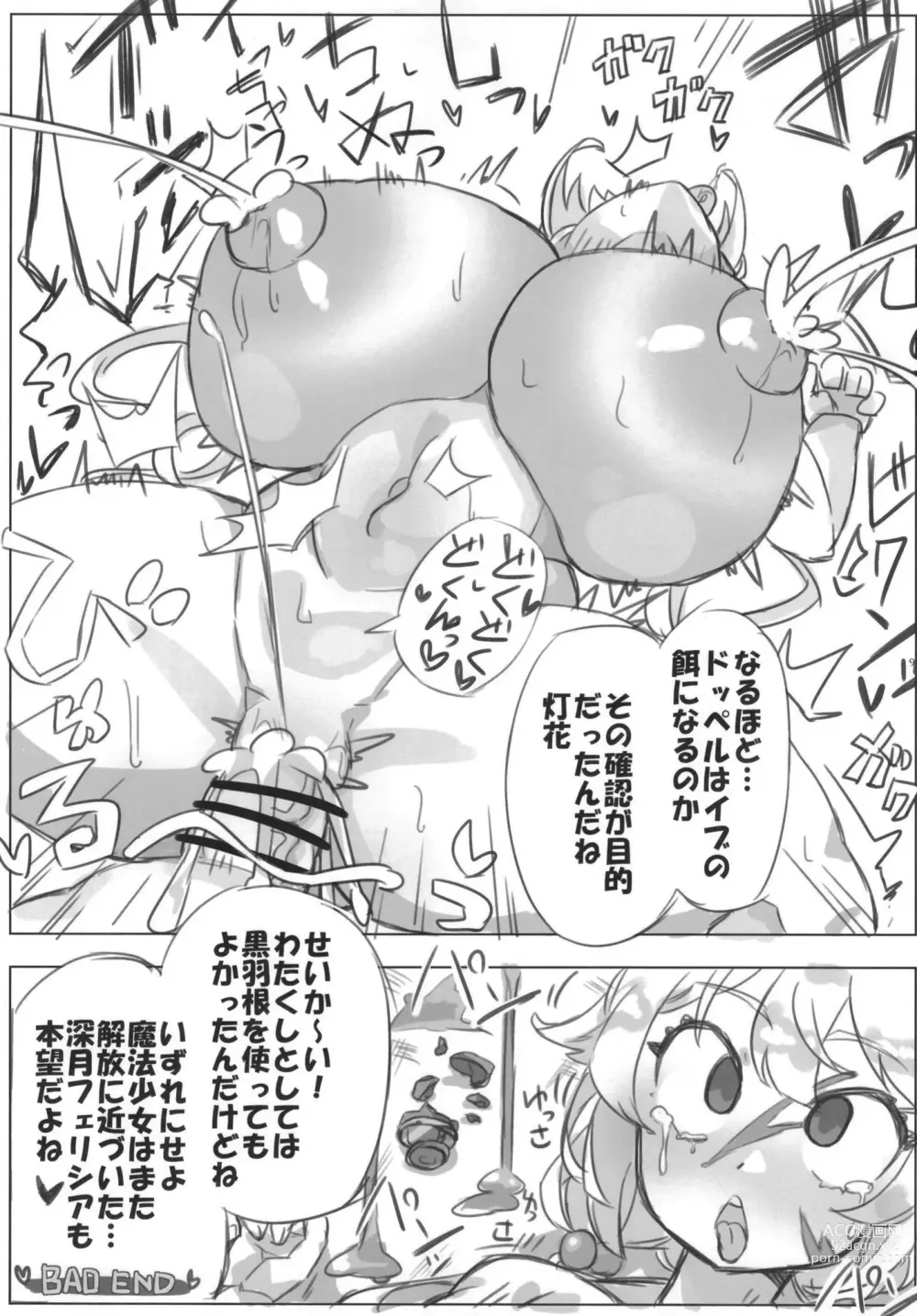 Page 9 of doujinshi Mahou Shoujo BAD END Goudou - Magical Girl BADEND Anthology