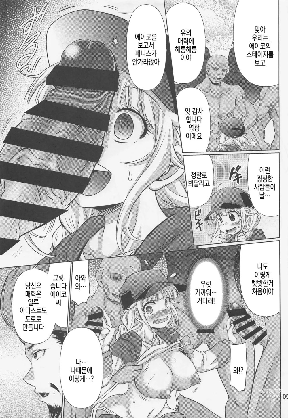 Page 4 of doujinshi Paripixx