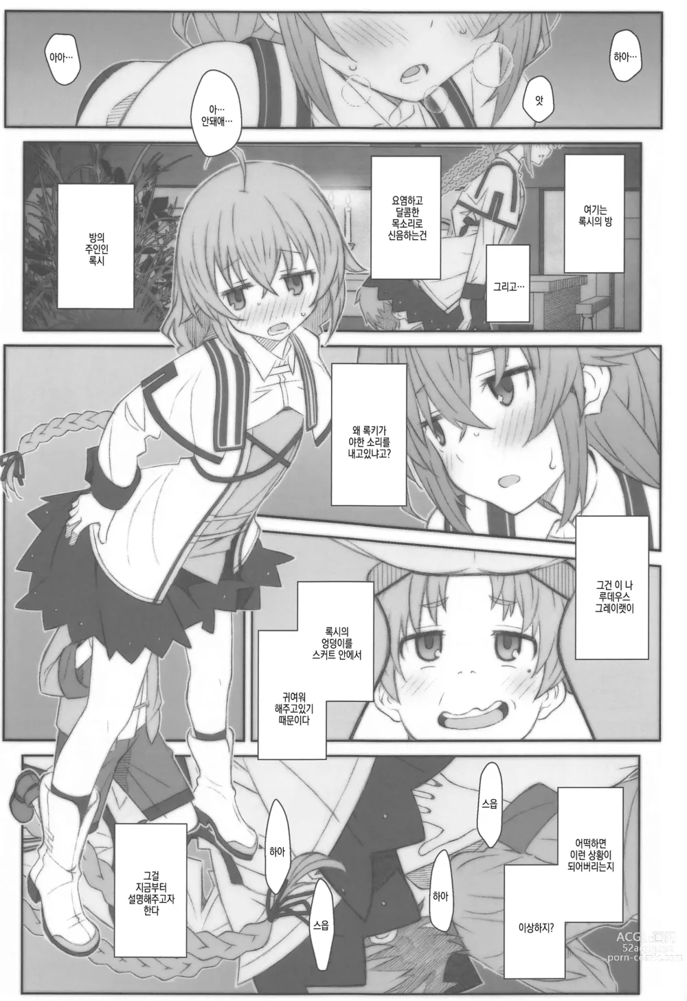 Page 2 of doujinshi TYPE-63a