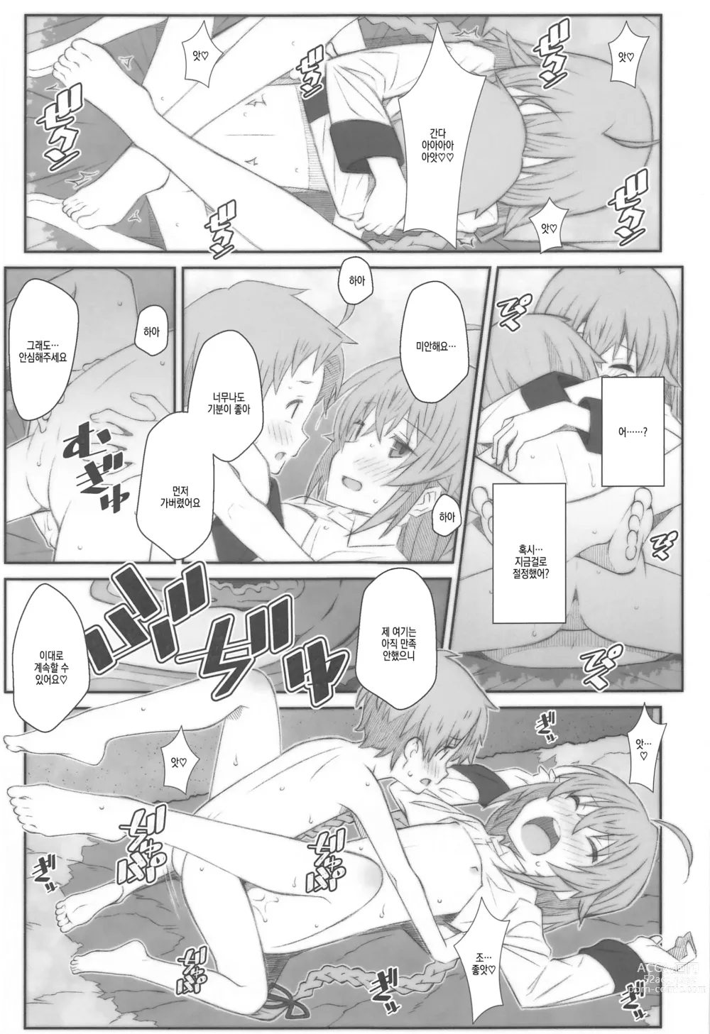 Page 16 of doujinshi TYPE-63a