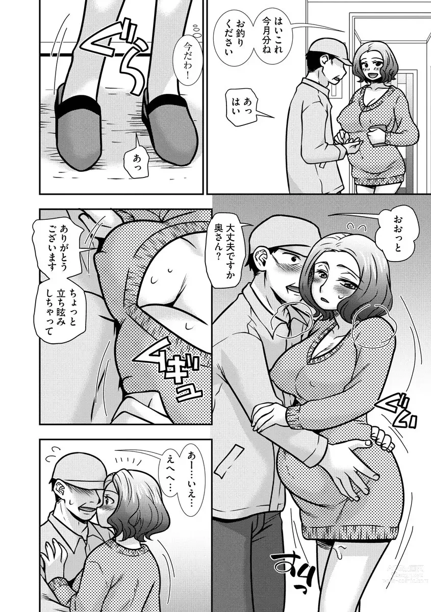Page 187 of manga 牝母 今日も娘の彼氏に中出しされてます