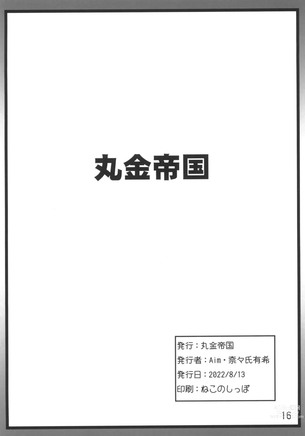 Page 16 of doujinshi Super Cubnushi JK no Economical Hakushu
