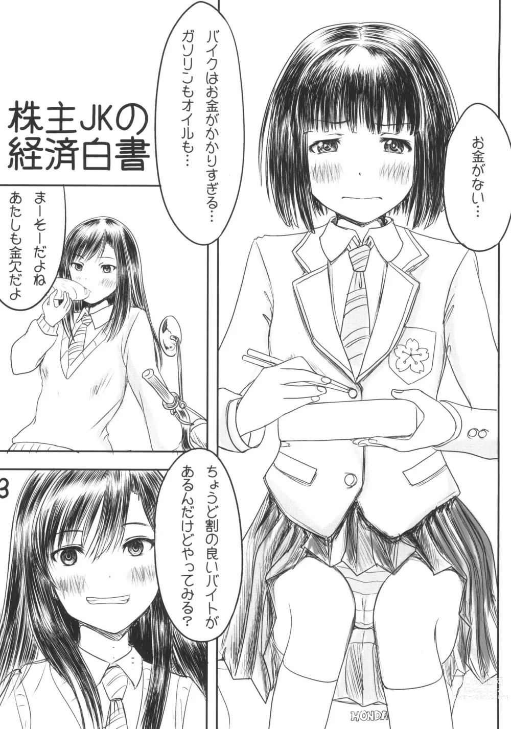 Page 3 of doujinshi Super Cubnushi JK no Economical Hakushu