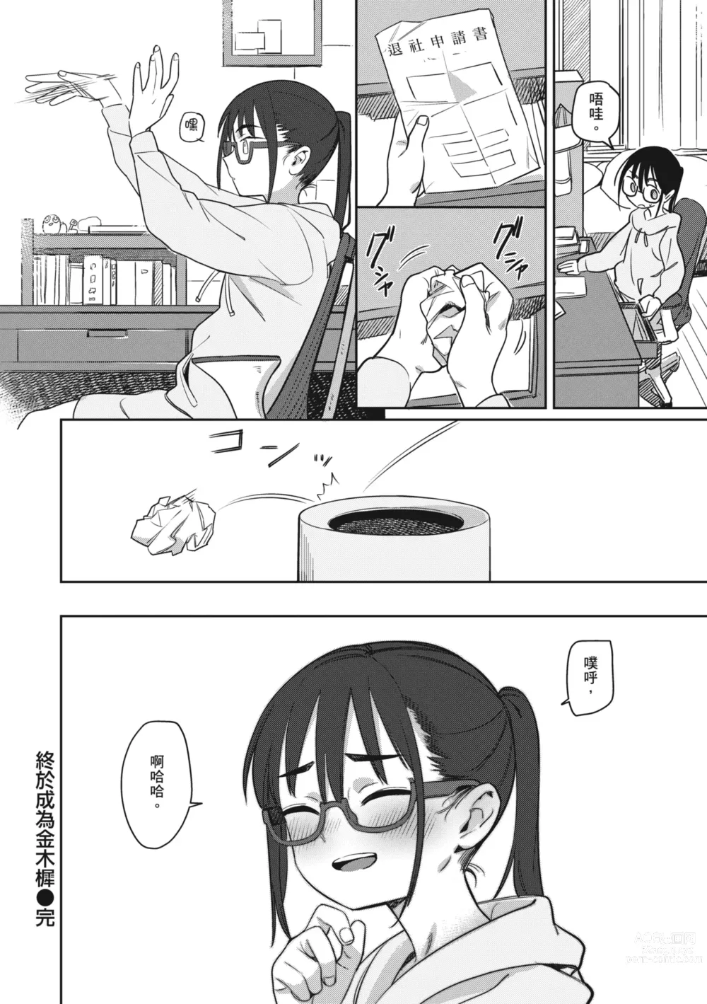 Page 22 of manga 思春期少女 (decensored)