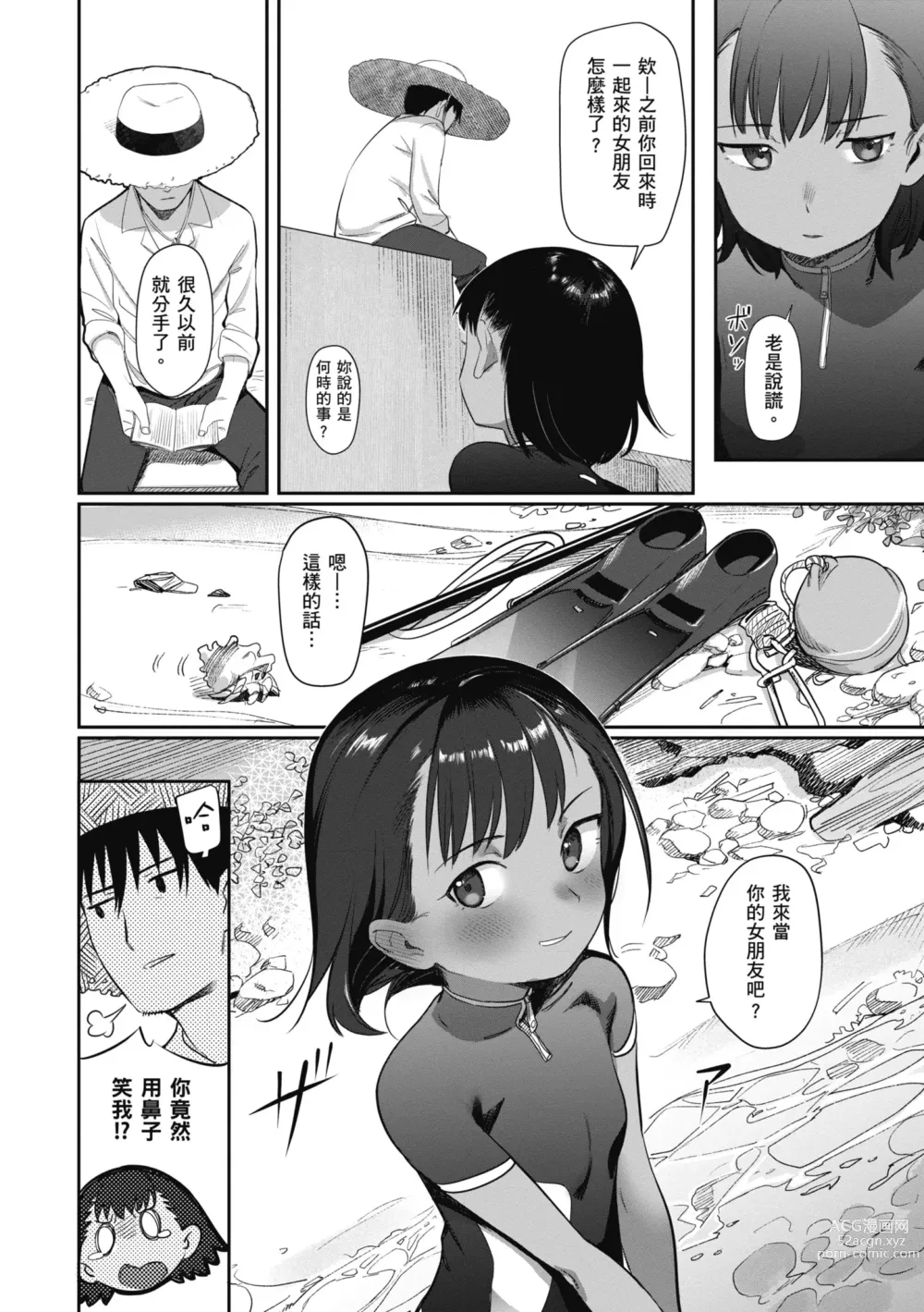 Page 26 of manga 思春期少女 (decensored)