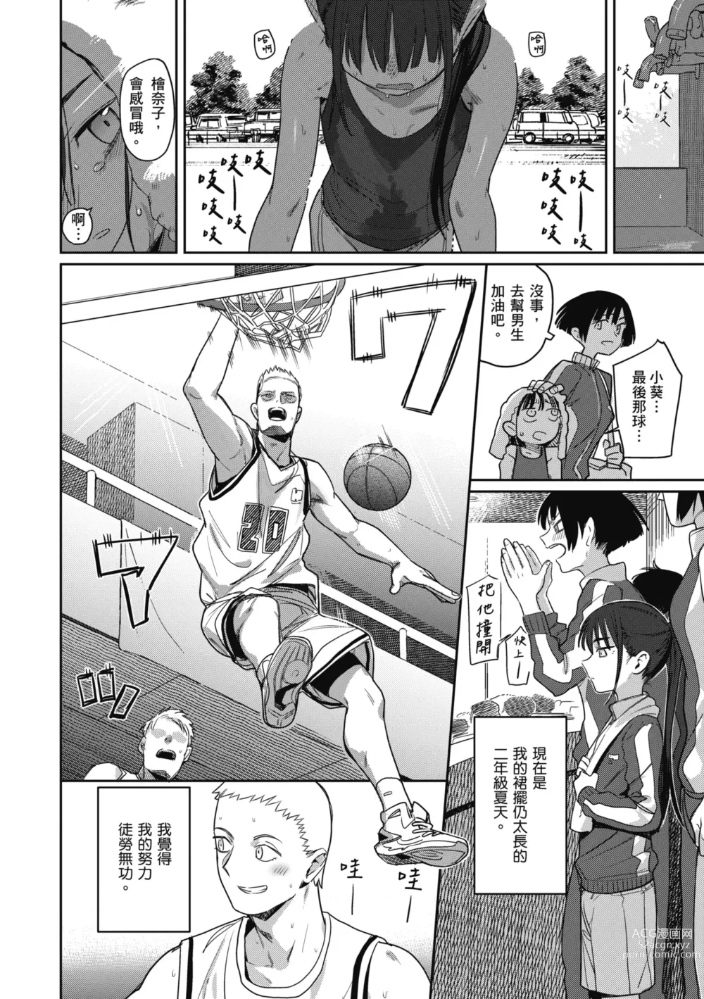 Page 4 of manga 思春期少女 (decensored)