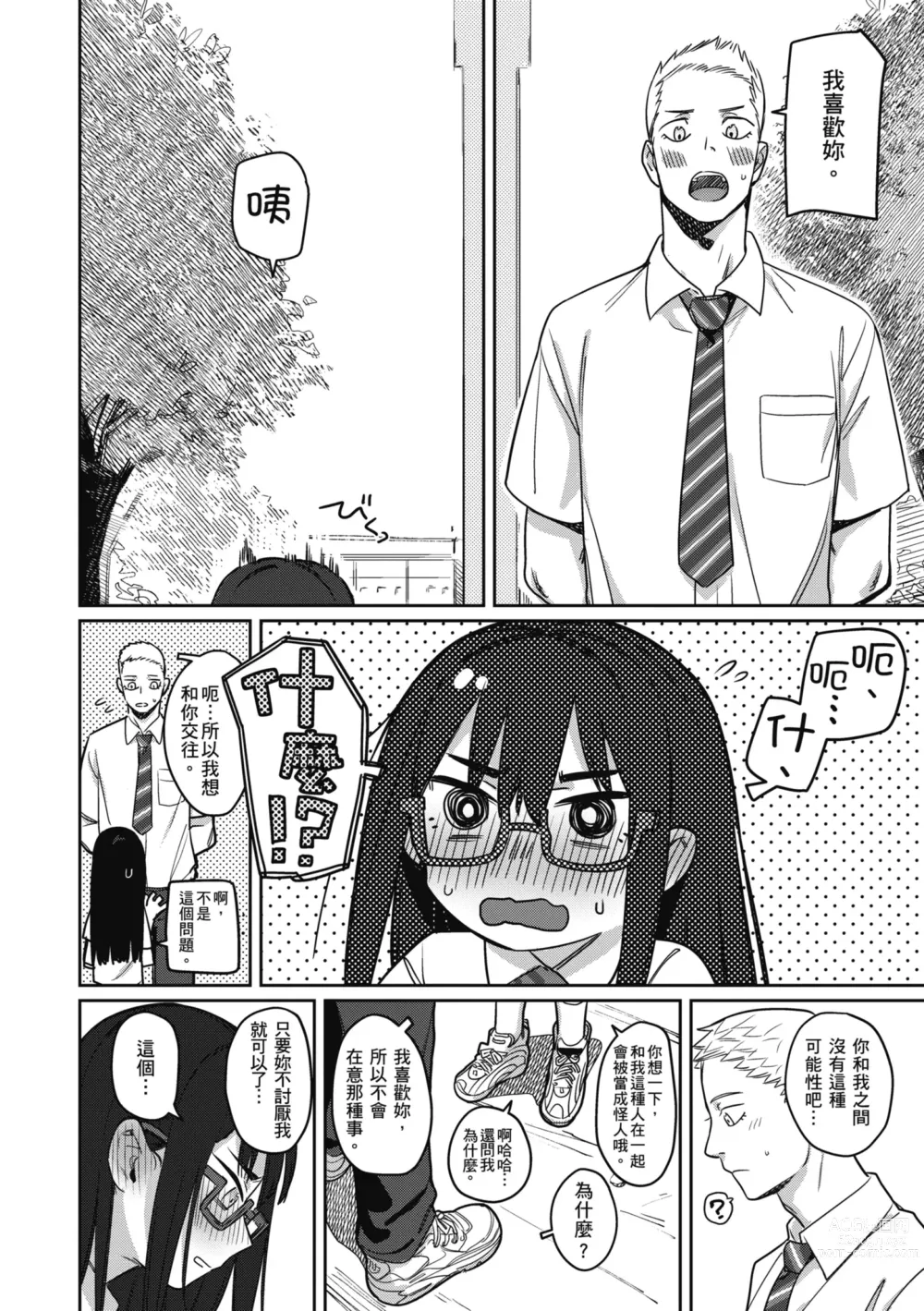 Page 6 of manga 思春期少女 (decensored)