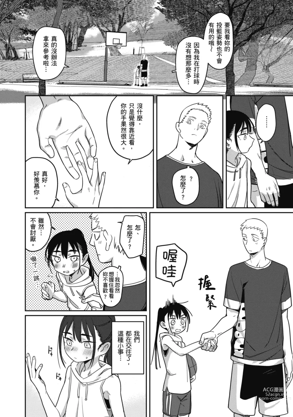 Page 8 of manga 思春期少女 (decensored)