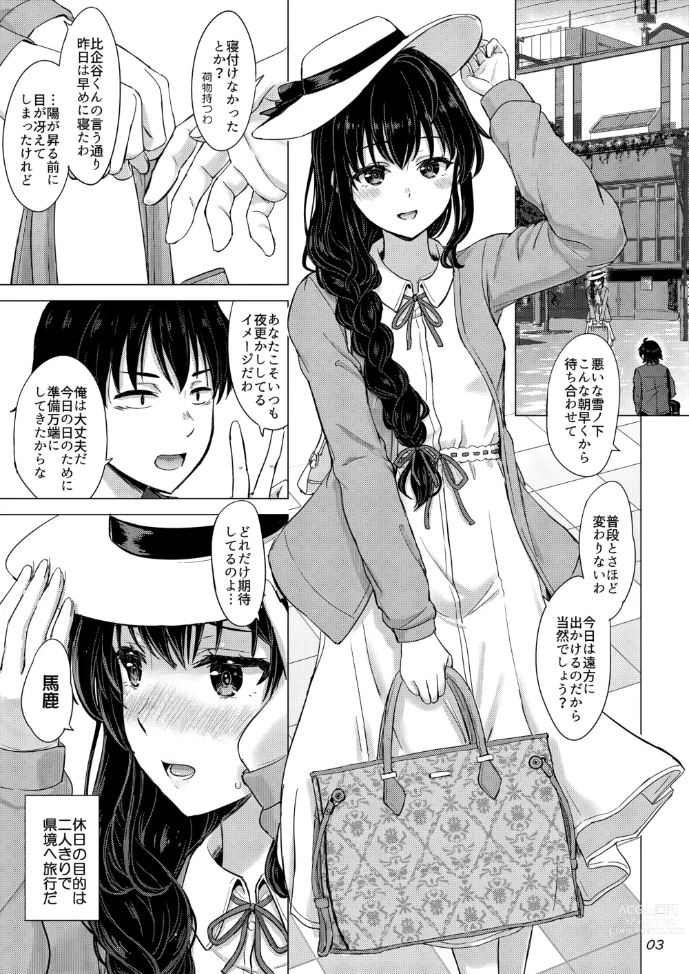 Page 2 of doujinshi Yukinoshita Shimai to Iyarashii Futari no Himegoto. - The Yukinoshita sisters each have sex with hachiman.