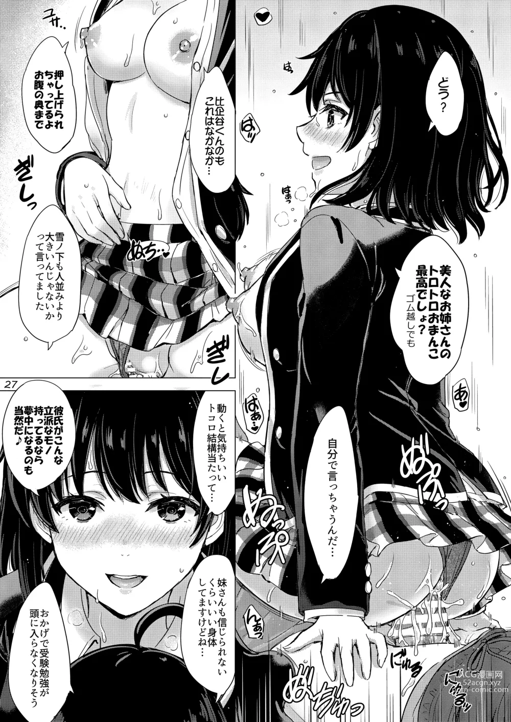 Page 26 of doujinshi Yukinoshita Shimai to Iyarashii Futari no Himegoto. - The Yukinoshita sisters each have sex with hachiman.
