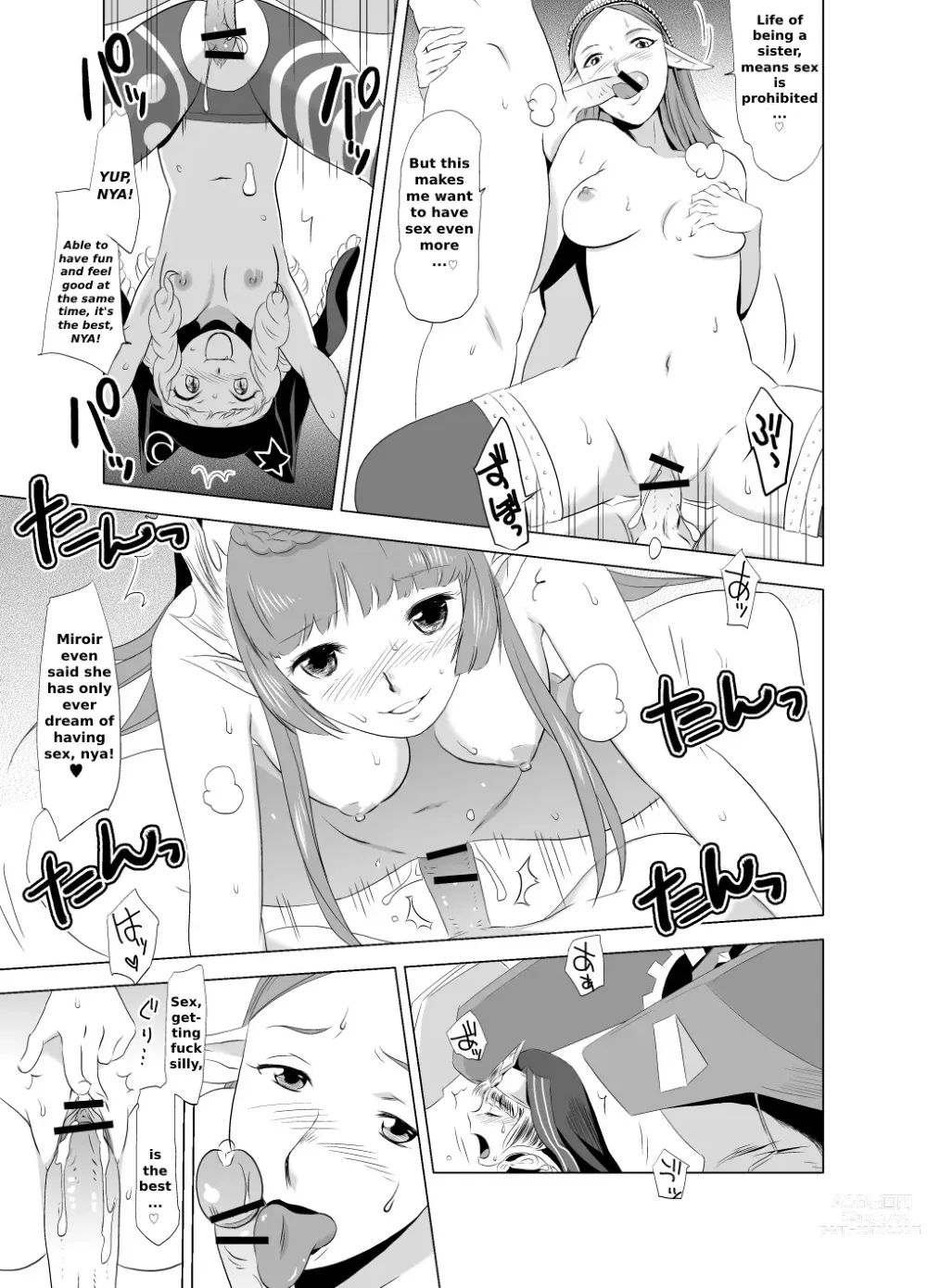 Page 17 of doujinshi 2nd RIDE -Battle Sister crisiS-