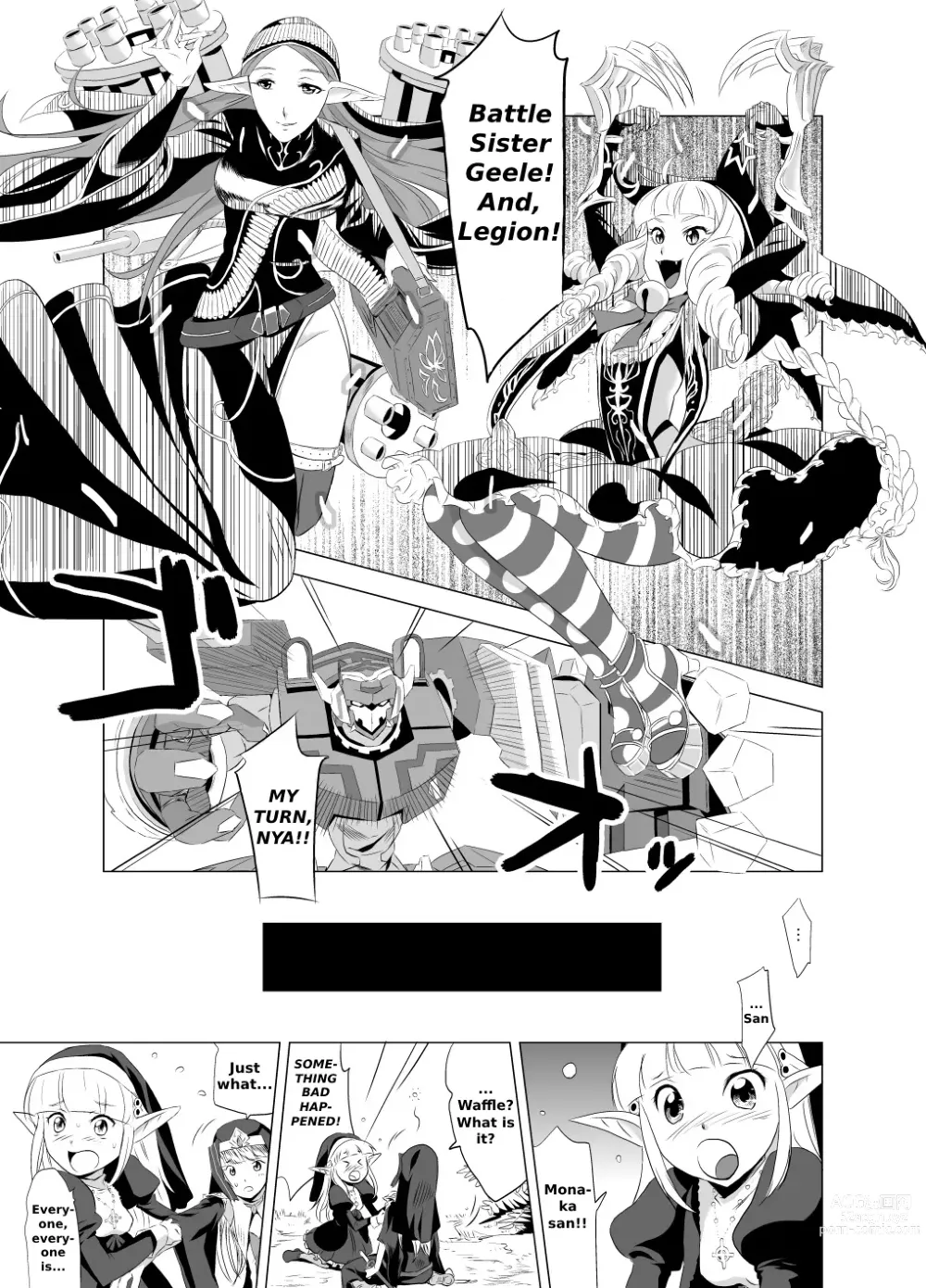 Page 5 of doujinshi 2nd RIDE -Battle Sister crisiS-