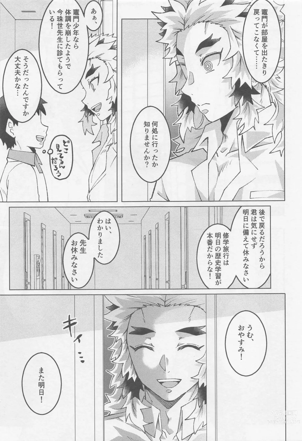 Page 4 of doujinshi Kimi ni wa Doutei Kanawanai
