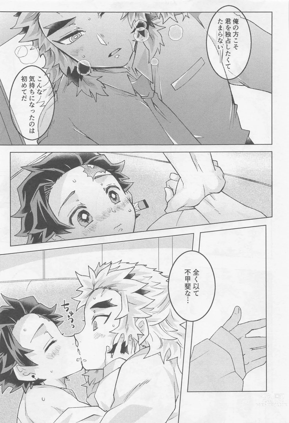 Page 36 of doujinshi Kimi ni wa Doutei Kanawanai