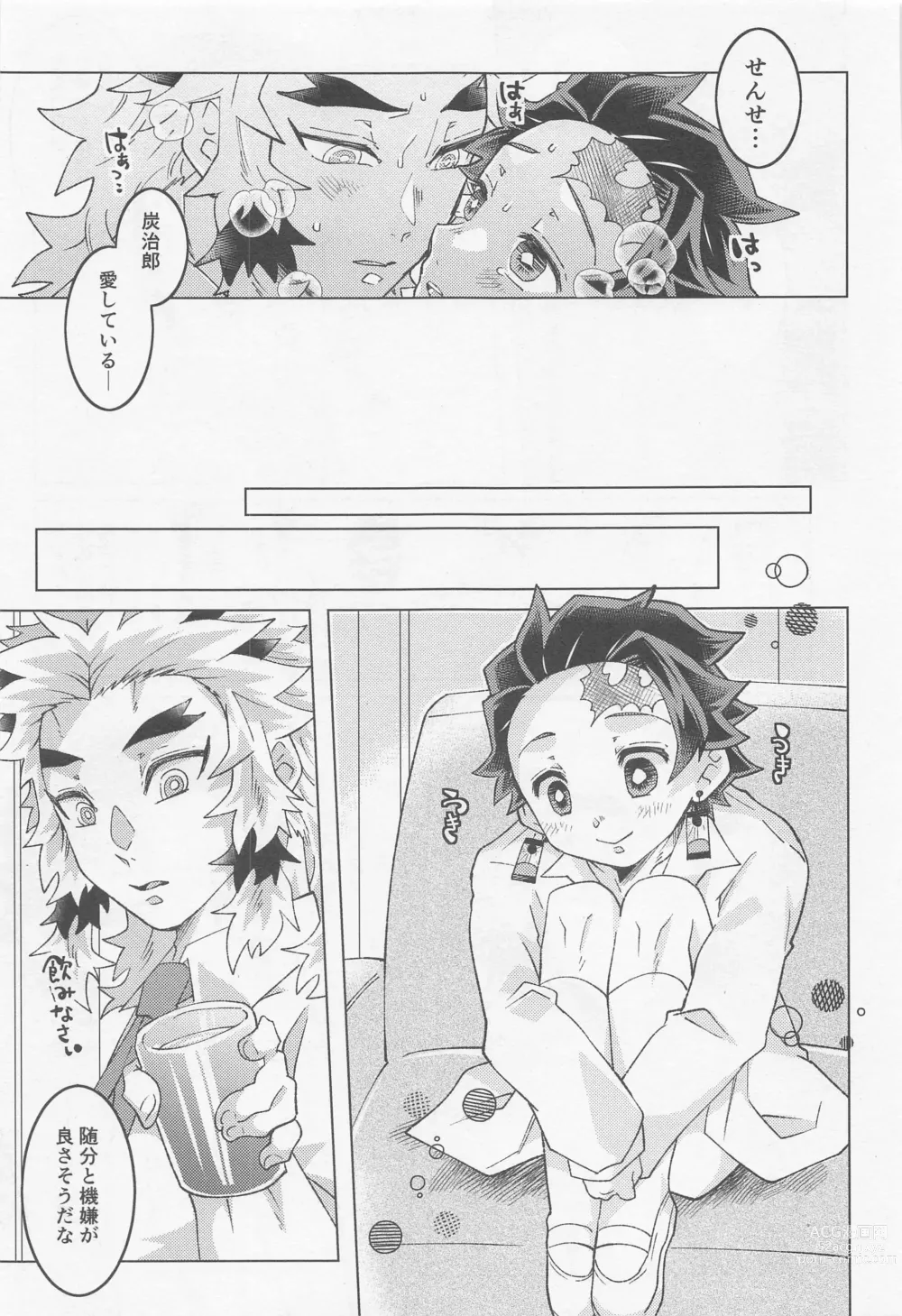 Page 40 of doujinshi Kimi ni wa Doutei Kanawanai
