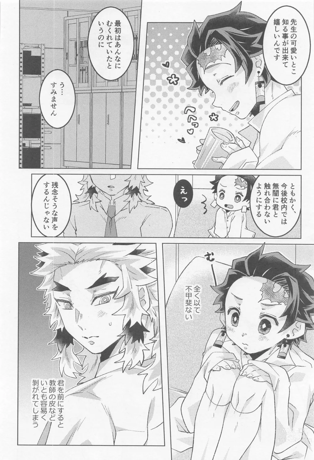 Page 41 of doujinshi Kimi ni wa Doutei Kanawanai