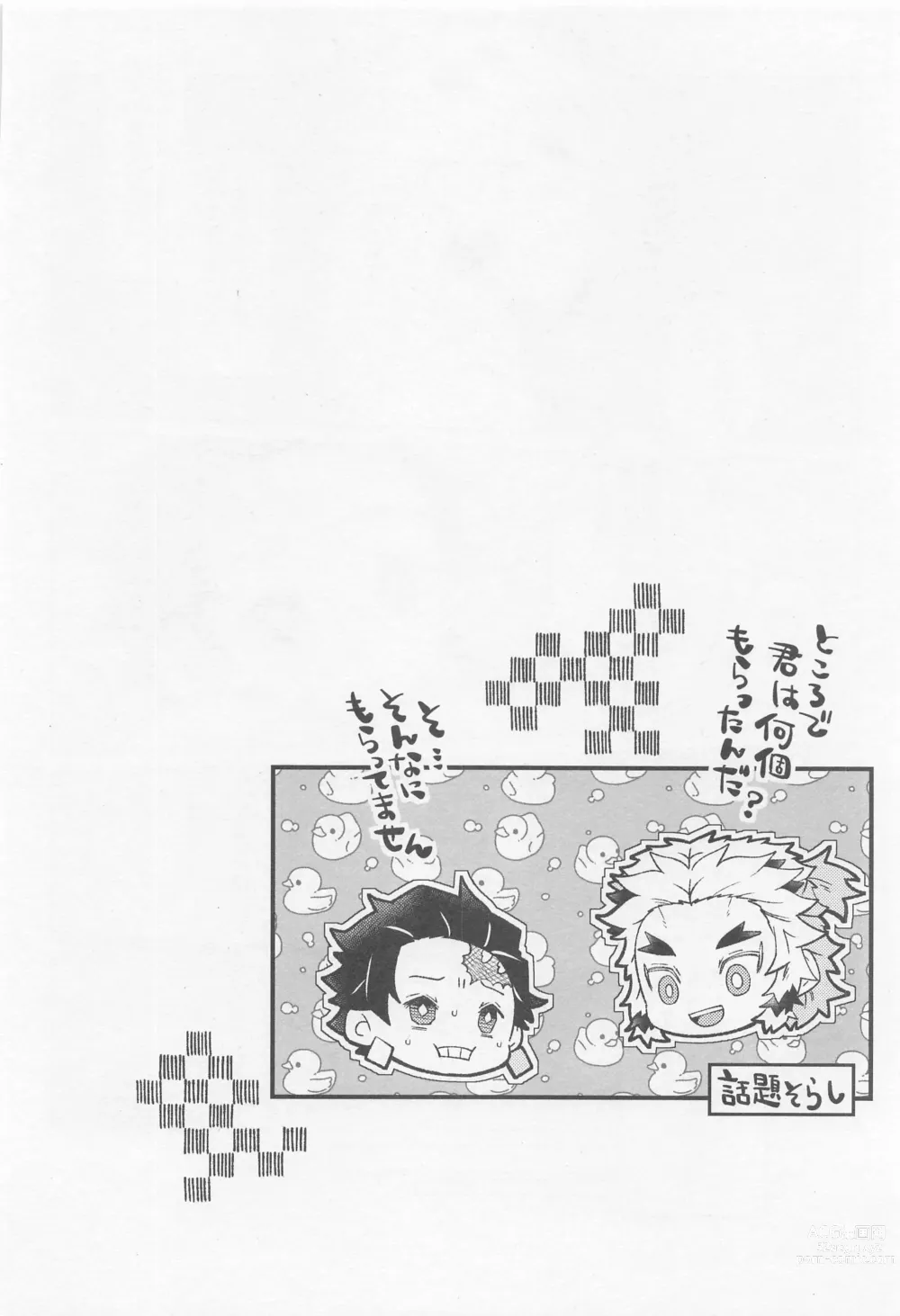 Page 43 of doujinshi Kimi ni wa Doutei Kanawanai